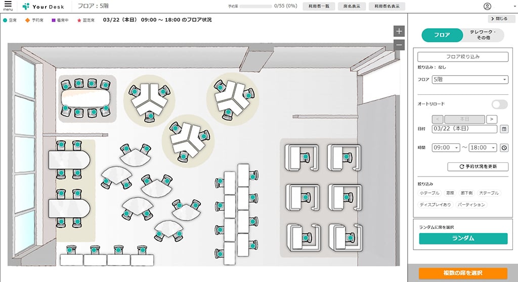 直観的な画面レイアウト