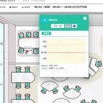 Microsoft 365・他の人のカレンダーの参照