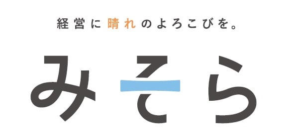 みそら税理士法人