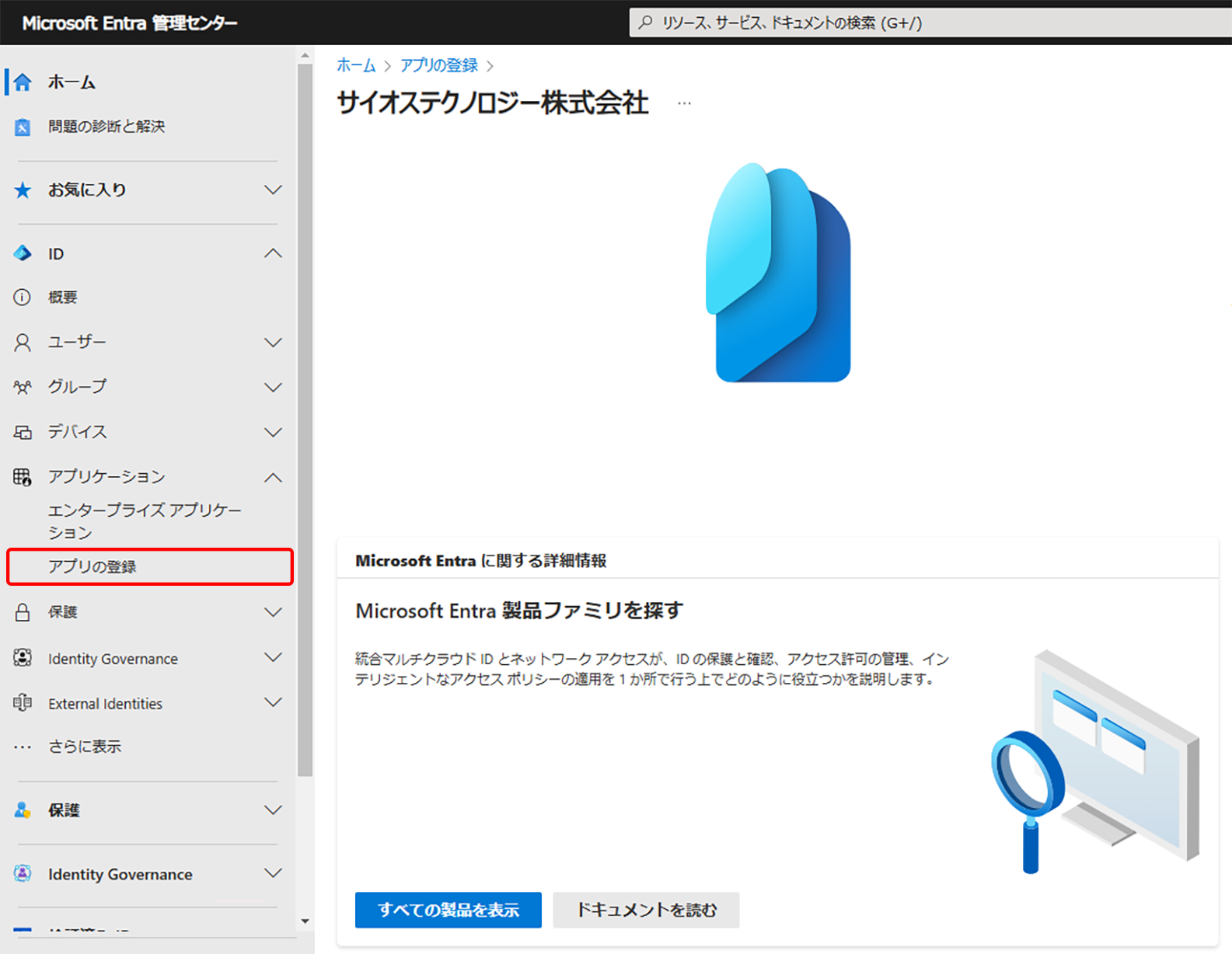 ms365_sso ms365_sso