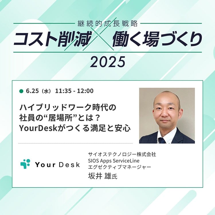~戦略的成長を考える~ 『コスト削減 & 働く場づくり』 約9割の社員が高いモチベーションを実感する職場づくりは?